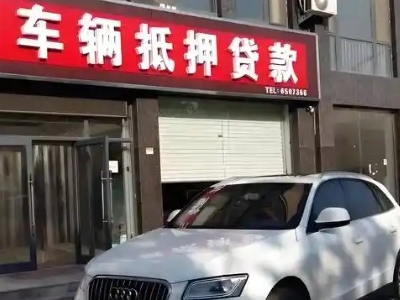 竞秀不押车贷款办理条件是什么？